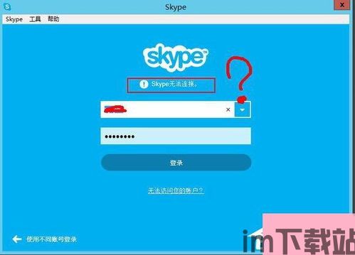 skype防火墙,Skype防火墙配置与安全策略解析(图1) skype防火墙,Skype防火墙配置与安全策略解析(图1)