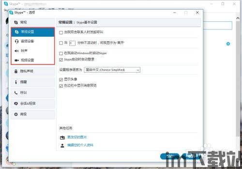 skype防火墙,Skype防火墙配置与安全策略解析(图3) skype防火墙,Skype防火墙配置与安全策略解析(图3)