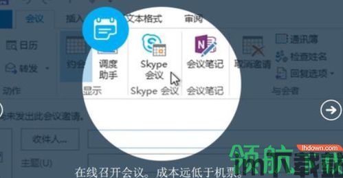 skype企业版功能,全方位沟通与协作解决方案深度解析(图1) skype企业版功能,全方位沟通与协作解决方案深度解析(图1)