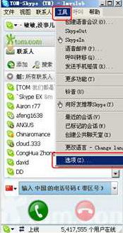 skype企业版功能,全方位沟通与协作解决方案深度解析(图3) skype企业版功能,全方位沟通与协作解决方案深度解析(图3)