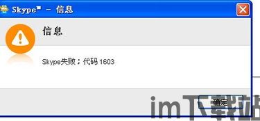 skype接收不到电话,Skype电话接收难题解析与解决策略(图3) skype接收不到电话,Skype电话接收难题解析与解决策略(图3)