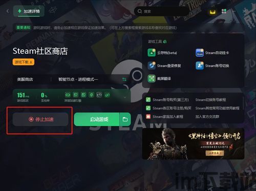 大航海时代起源floor 能关联steam 用微信支付吗,微信支付轻松畅游(图3) 大航海时代起源floor 能关联steam 用微信支付吗,微信支付轻松畅游(图3)