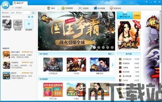 冒泡社区游戏大厅下载 (图3) 冒泡社区游戏大厅下载 (图3)