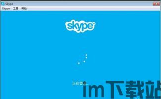 skype忽然用不了,快速恢复通讯功能详解(图3) skype忽然用不了,快速恢复通讯功能详解(图3)