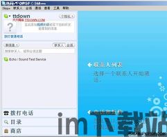 skype第二个,跨越时空的沟通桥梁——探索即时通讯的便捷与魅力(图3) skype第二个,跨越时空的沟通桥梁——探索即时通讯的便捷与魅力(图3)