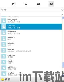 skype查找联系人无反应,Skype搜索联系人无回应?掌握这些技巧轻松解决!(图1) skype查找联系人无反应,Skype搜索联系人无回应?掌握这些技巧轻松解决!(图1)