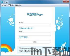 skype登陆microsoft出现错误,系统故障排除指南(图2) skype登陆microsoft出现错误,系统故障排除指南(图2)