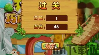 猛鬼宿舍9999999金币999999钻石 (图3) 猛鬼宿舍9999999金币999999钻石 (图3)