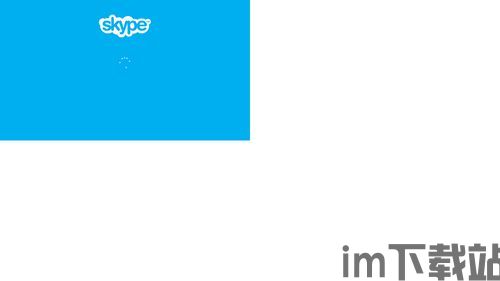 桌面版skype8,沟通体验再升级(图2) 桌面版skype8,沟通体验再升级(图2)