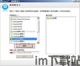 skype会议取消保持,用户全面迁移至Teams”(图3) skype会议取消保持,用户全面迁移至Teams”(图3)