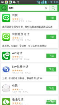 skype打电话对方花钱吗,对方是否需要付费？(图2)