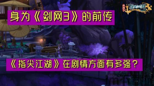鬼天3剧情版游戏中文版 (图1) 鬼天3剧情版游戏中文版 (图1)