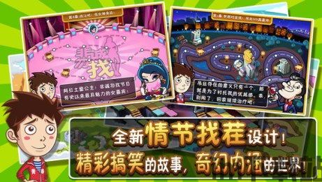 宅家找茬游戏 (图3) 宅家找茬游戏 (图3)