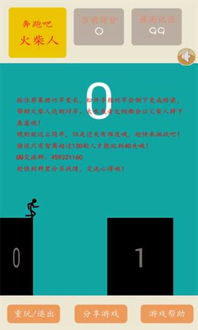 迷宫吧火柴人官方版安卓版下载 (图2) 迷宫吧火柴人官方版安卓版下载 (图2)