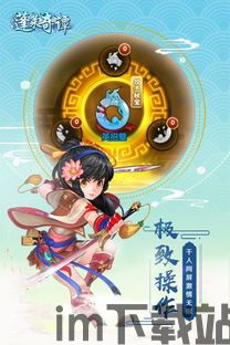 蓬莱镇手游破解版 (图3) 蓬莱镇手游破解版 (图3)