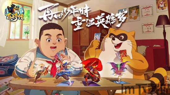 小浣熊百将传 公约,传奇英雄的荣耀征程与铁血公约(图2) 小浣熊百将传 公约,传奇英雄的荣耀征程与铁血公约(图2)