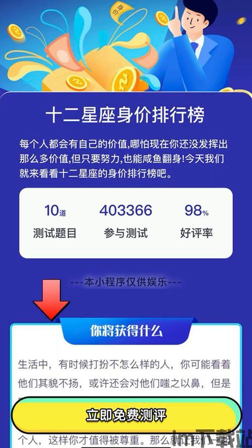 身价测试,你的饮食习惯预示着未来的财富潜力!”(图1) 身价测试,你的饮食习惯预示着未来的财富潜力!”(图1)