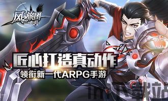 育碧 奇幻 arpg 手游,探索魔幻世界的无尽冒险(图2) 育碧 奇幻 arpg 手游,探索魔幻世界的无尽冒险(图2)