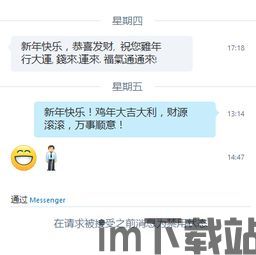 skype接受好友申请,轻松拓展您的社交圈(图2) skype接受好友申请,轻松拓展您的社交圈(图2)