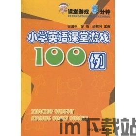 大智慧英语课堂 (图1) 大智慧英语课堂 (图1)