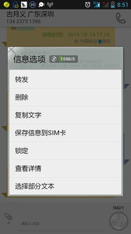 skype短信传递失败的原因,常见原因及解决方案解析(图3) skype短信传递失败的原因,常见原因及解决方案解析(图3)
