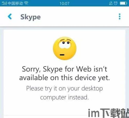 skype不能充值了吗,Skype充值服务现状及未来展望(图3) skype不能充值了吗,Skype充值服务现状及未来展望(图3)