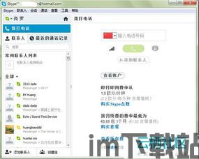 skype是不是msn,从MSN继承而来的即时通讯传奇(图2) skype是不是msn,从MSN继承而来的即时通讯传奇(图2)