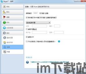 skype视频自己声音很卡,Skype视频通话声音卡顿问题解析与解决方法(图1) skype视频自己声音很卡,Skype视频通话声音卡顿问题解析与解决方法(图1)