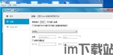 skype共享屏幕不行,Skype共享屏幕功能使用指南及常见问题解答(图3) skype共享屏幕不行,Skype共享屏幕功能使用指南及常见问题解答(图3)