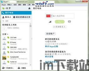 skype哪些国家用的比较多,全球热门国家排行(图1) skype哪些国家用的比较多,全球热门国家排行(图1)