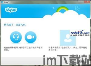 skype哪些国家用的比较多,全球热门国家排行(图2) skype哪些国家用的比较多,全球热门国家排行(图2)
