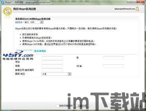 skype哪些国家用的比较多,全球热门国家排行(图3) skype哪些国家用的比较多,全球热门国家排行(图3)