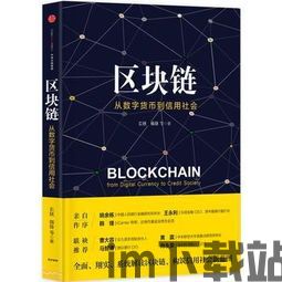 长铗以太坊,长铗视角下的区块链2.0平台解析(图3) 长铗以太坊,长铗视角下的区块链2.0平台解析(图3)