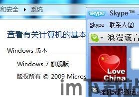 skype适用win7,轻松实现跨国沟通(图3) skype适用win7,轻松实现跨国沟通(图3)
