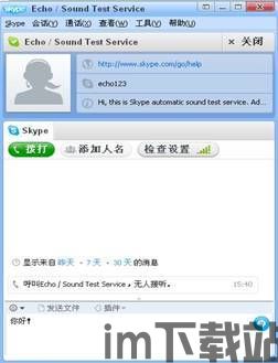 skype如何使用视频,AI赋能下的实时互动与内容创作新篇章(图3) skype如何使用视频,AI赋能下的实时互动与内容创作新篇章(图3)