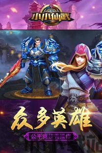 八荒仙武游戏下载 (图3) 八荒仙武游戏下载 (图3)