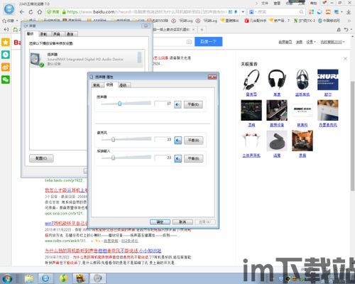 skype笔记本电脑用什么说话,Skype笔记本电脑语音通话指南(图3) skype笔记本电脑用什么说话,Skype笔记本电脑语音通话指南(图3)