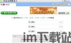 skype打电话出现的女生,如何开启一段美好对话?(图1) skype打电话出现的女生,如何开启一段美好对话?(图1)