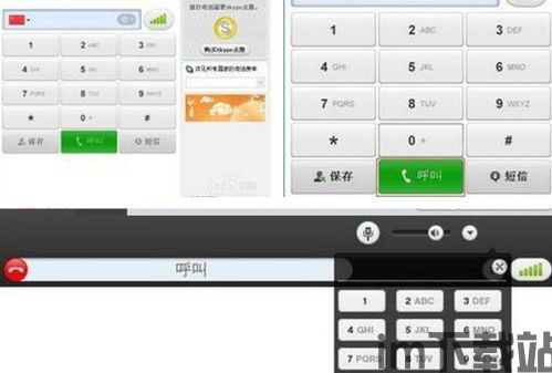 skype打电话出现的女生,如何开启一段美好对话?(图2) skype打电话出现的女生,如何开启一段美好对话?(图2)