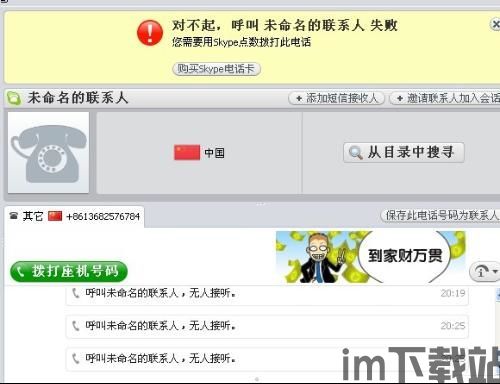 skype打电话出现的女生,如何开启一段美好对话?(图3) skype打电话出现的女生,如何开启一段美好对话?(图3)