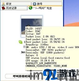 skype查来电,轻松掌握通话动态(图2) skype查来电,轻松掌握通话动态(图2)