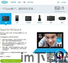 skype肤感,揭秘其独特肤感与用户体验(图3) skype肤感,揭秘其独特肤感与用户体验(图3)