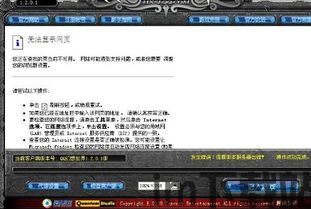 skype服务器出错了,原因排查与应对策略(图2) skype服务器出错了,原因排查与应对策略(图2)