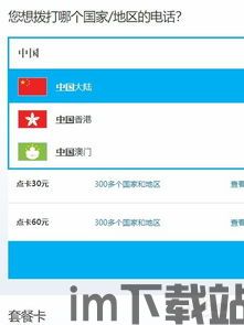 skype充值的钱可以退回吗,了解退款条件与流程(图3) skype充值的钱可以退回吗,了解退款条件与流程(图3)