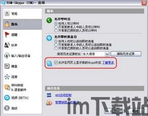 Skype呼叫控制,全面解析通话建立、保持与释放过程(图1) Skype呼叫控制,全面解析通话建立、保持与释放过程(图1)