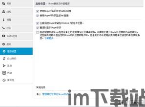 Skype呼叫控制,全面解析通话建立、保持与释放过程(图2) Skype呼叫控制,全面解析通话建立、保持与释放过程(图2)