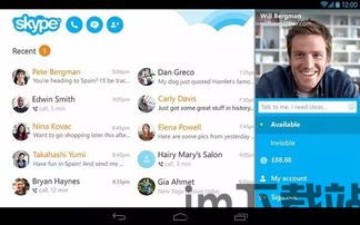 Skype呼叫控制,全面解析通话建立、保持与释放过程(图3) Skype呼叫控制,全面解析通话建立、保持与释放过程(图3)