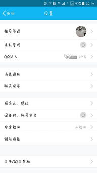 skype发不出信息有网络,网络问题背后的真相揭秘(图2) skype发不出信息有网络,网络问题背后的真相揭秘(图2)