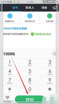 skype双方听不到电话声音,Skype通话中双方听不到声音的常见原因及解决方法(图3)