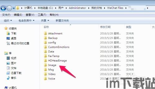 skype聊天记录保存在电脑哪个位置,揭秘Skype聊天记录的电脑存储位置及备份方法(图3)